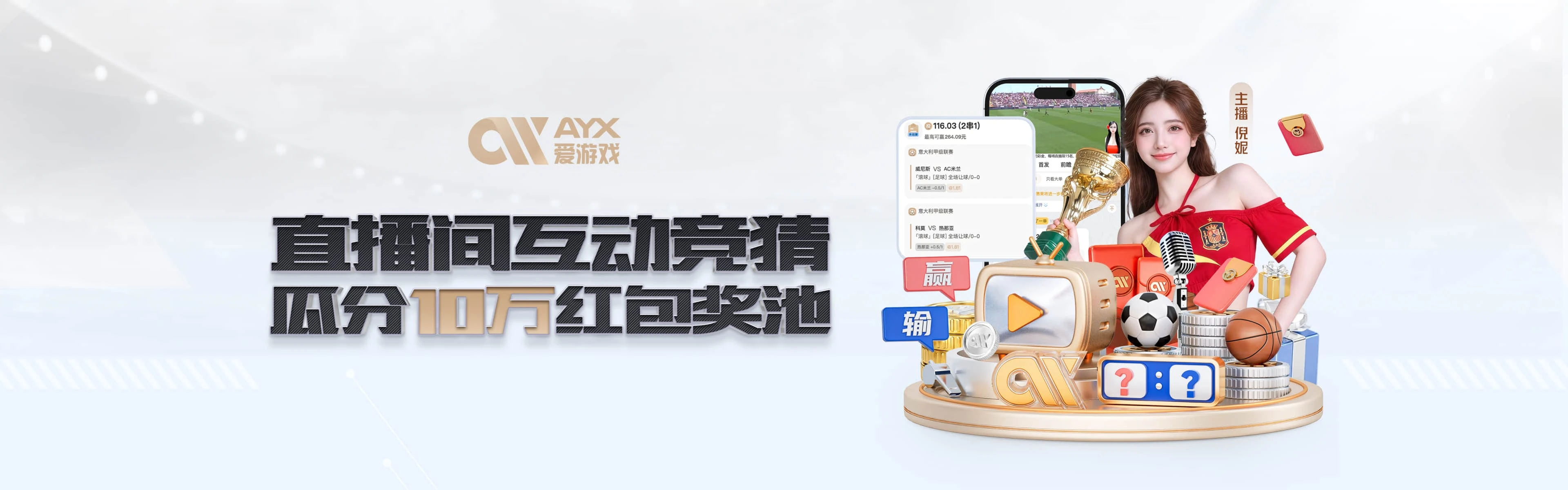 爱游戏体育轮播图三